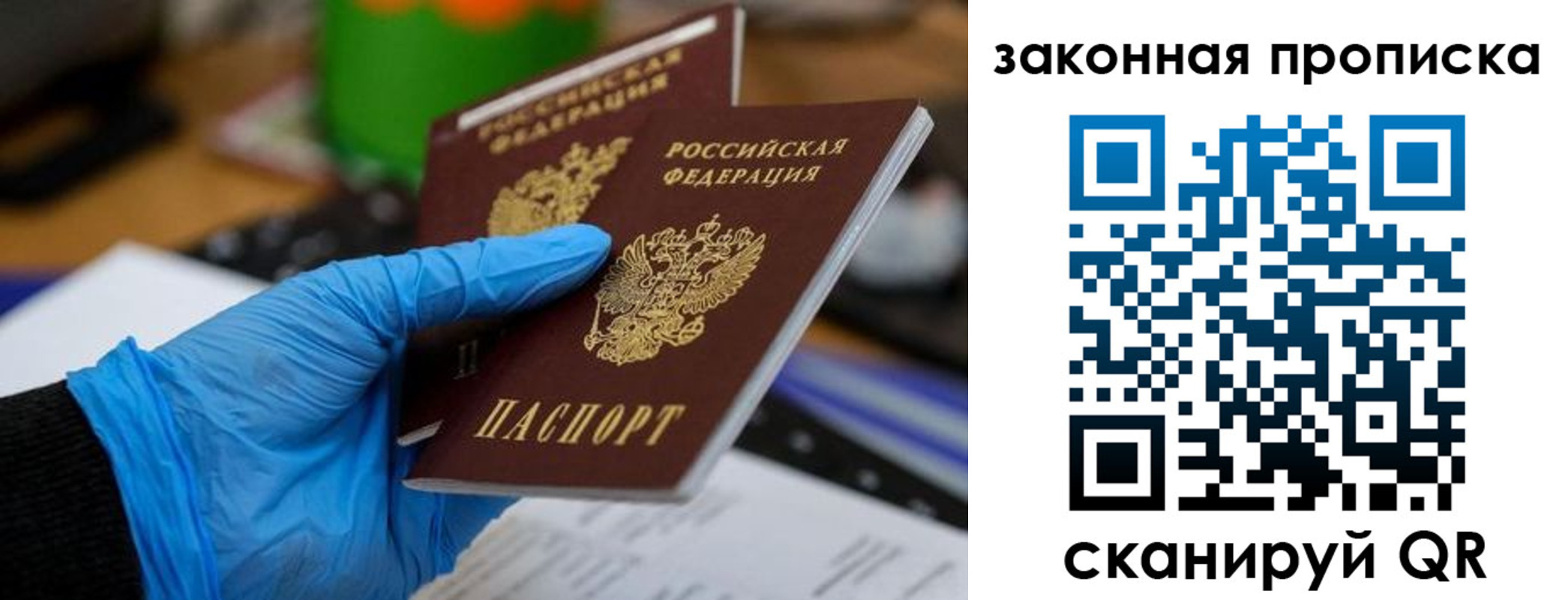 купить прописку в Тавде