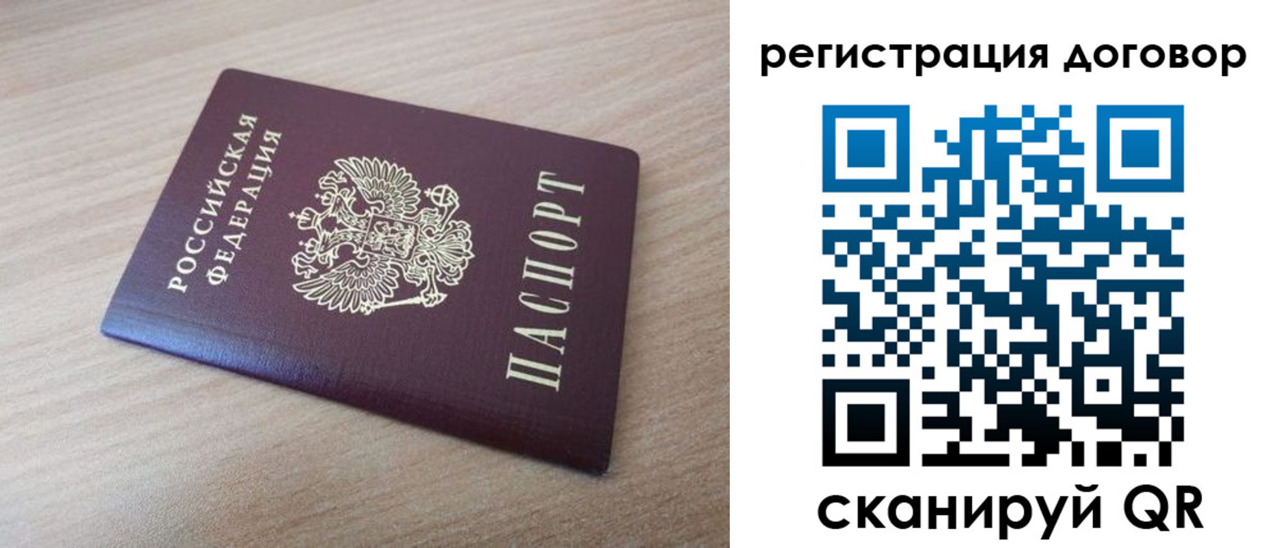 прописка для военкомата в Тавде