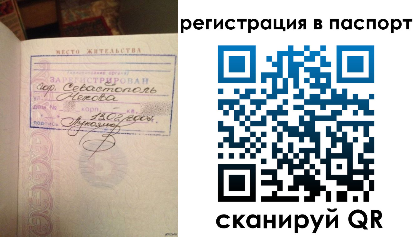 прописка для военкомата в Тавде