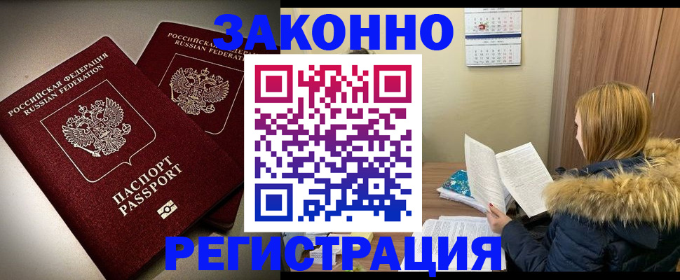 временная регистрация гарантия в Тавде