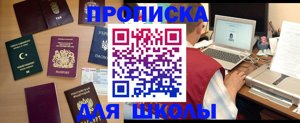 прописка регистрация в Тавде