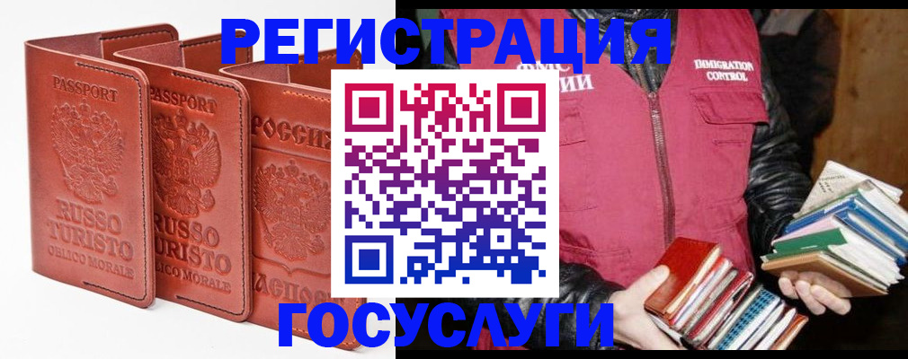 временная регистрация в Тавде