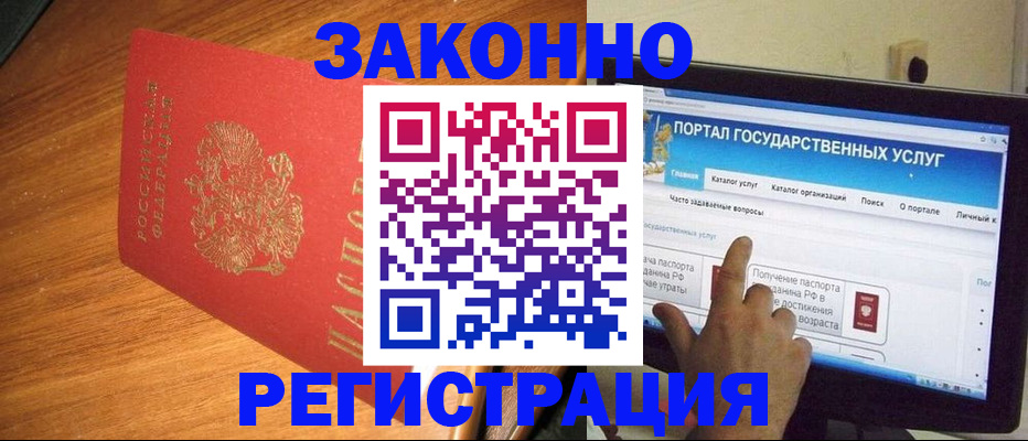 прописка в квартире в Тавде