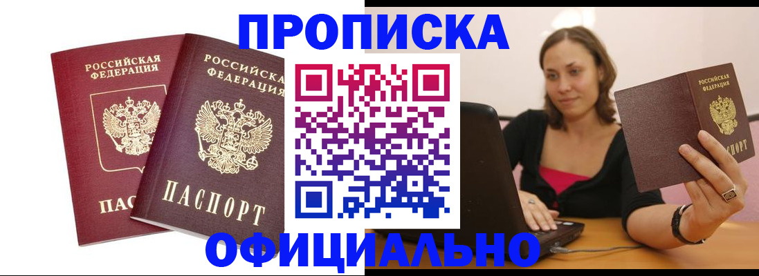 временная регистрация в Тавде