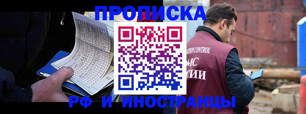 регистрация в Тавде