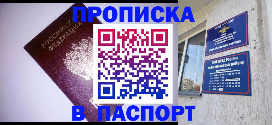 прописка ребенка в Тавде